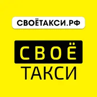 Логотип Своё Такси