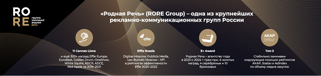 баннер RoRe Group