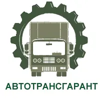 Логотип Автотрансгарант