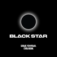 Логотип Black Star