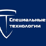 Логотип СПЕЦИАЛЬНЫЕ ТЕХНОЛОГИИ