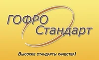 Логотип ГофроСтандарт