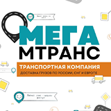 Логотип МЕГА-МТранс