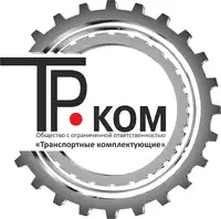 Логотип Транспортные комплектующие