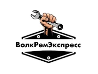 Логотип ВолкРемЭкспресс