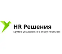 Логотип HR Решения