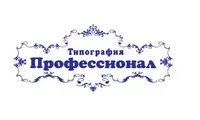 Логотип Типография Профессионал