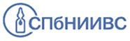 Логотип ФГУП СПб научно-исследовательский институт вакцин и сывороток и предприятие по производству бактерийных препаратов