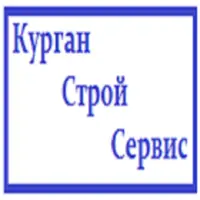 Логотип Курган Строй Сервис