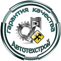 Логотип Автотехстрой