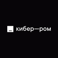 Логотип КИБЕР-РОМ