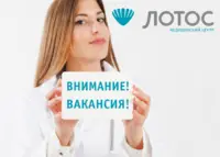 Логотип Медицинский центр Лотос