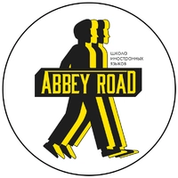 Логотип Школа иностранных языков Abbey Road