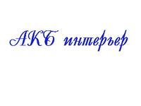 Логотип АКБ интерьер