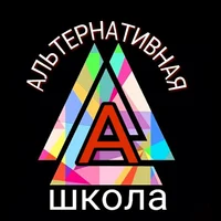 Логотип Альтернативная школа