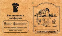 Логотип Вахитовская экоферма