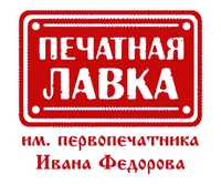 Логотип Печатная лавка