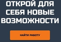 Логотип Твоя работа