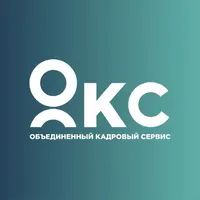 Логотип Объединённый Кадровый Сервис