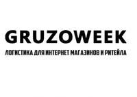 Логотип GRUZOWEEK