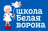 Логотип Школа Белая Ворона, г.Екатеринбург