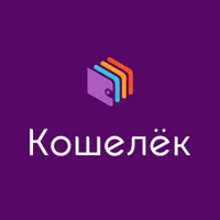 Логотип Приложение «Кошелёк»