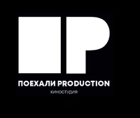 Логотип Поехали Production