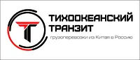 Логотип Тихоокеанский Транзит