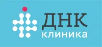 Логотип ДНК Клиника