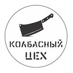 Логотип Ресторан Колбасный цех