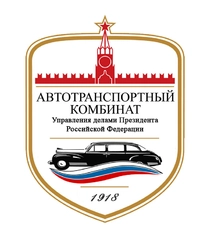 Логотип ФГБУ Автотранспортный комбинат