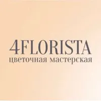 Логотип Цветочная мастерская 4florista