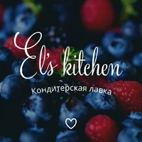 Логотип Кофейня-кондитерская El's kitchen