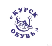 Логотип КурскОбувь