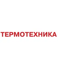 Логотип Термотехника