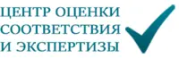 Логотип Центр оценки соответствия и экспертизы