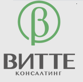 Логотип Витте Консалтинг