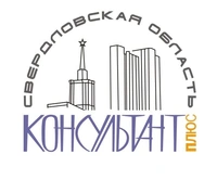 Логотип Консультант Свердловская область