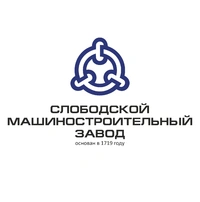 Логотип Слободской Машиностроительный Завод