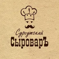 Логотип Сургутский сыроваръ