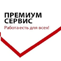 Логотип ПРЕМИУМ СЕРВИС