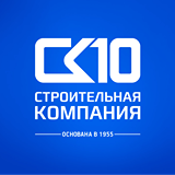 Логотип СК 10