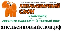 Логотип Апельсиновый Слон