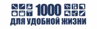 Логотип 1000 ДЛЯ УДОБНОЙ ЖИЗНИ