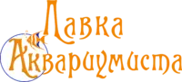 Логотип Лавка Аквариумиста