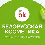 Логотип Белорусская Косметика