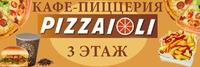 Логотип Кафе-пиццерия Pizzaioli