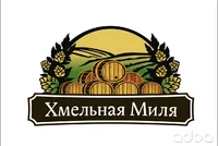 Логотип Хмельная Миля