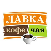 Логотип Лавка Кофе Чая