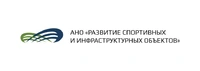 Логотип АНО Развитие спортивных и инфраструктурных объектов